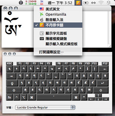dzongkha keyboard