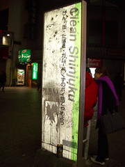 Clean Shinjuku